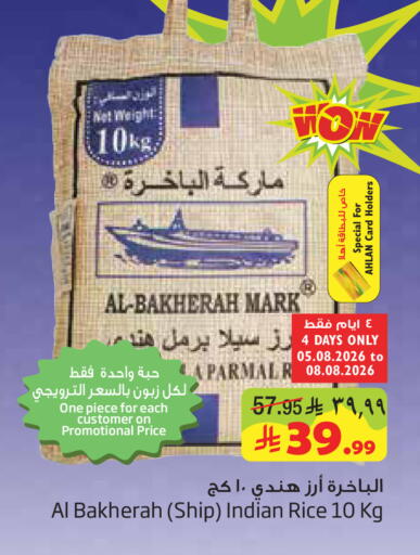 available at Layan Hyper in KSA, Saudi Arabia, Saudi - Al Khobar