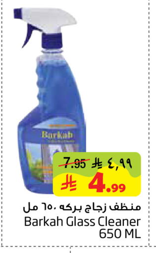 available at Layan Hyper in KSA, Saudi Arabia, Saudi - Al Khobar