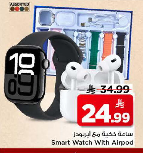 available at مارك & سيف in مملكة العربية السعودية, السعودية, سعودية - الرياض