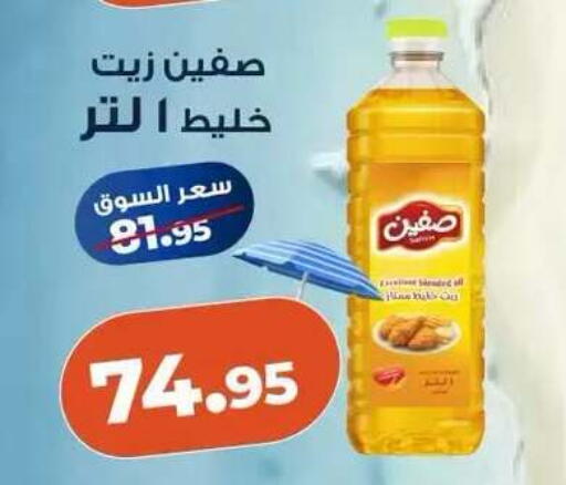 available at Kazyon  in Egypt - Cairo