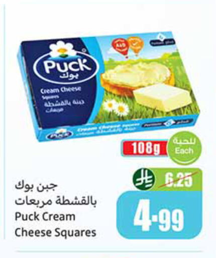available at أسواق عبد الله العثيم in مملكة العربية السعودية, السعودية, سعودية - تبوك
