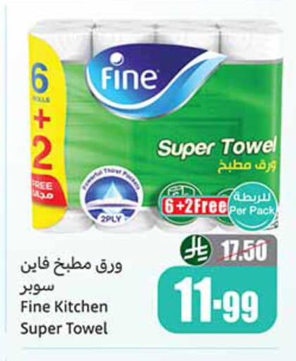 available at أسواق عبد الله العثيم in مملكة العربية السعودية, السعودية, سعودية - تبوك