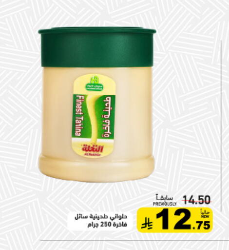 available at Aswaq Ramez in KSA, Saudi Arabia, Saudi - Tabuk