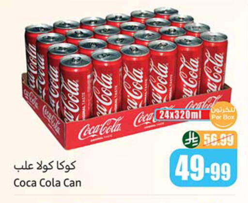 available at أسواق عبد الله العثيم in مملكة العربية السعودية, السعودية, سعودية - تبوك