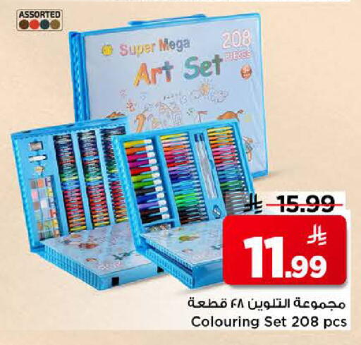 available at مارك & سيف in مملكة العربية السعودية, السعودية, سعودية - الرياض