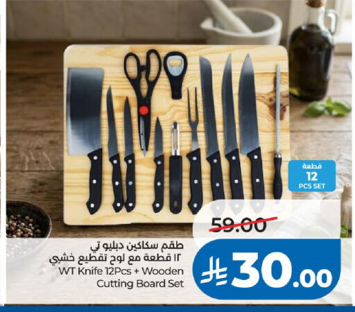 available at LULU Hypermarket in KSA, Saudi Arabia, Saudi - Riyadh
