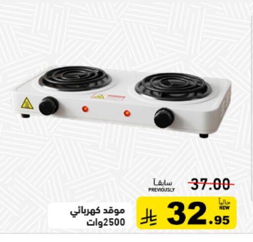 available at Aswaq Ramez in KSA, Saudi Arabia, Saudi - Tabuk