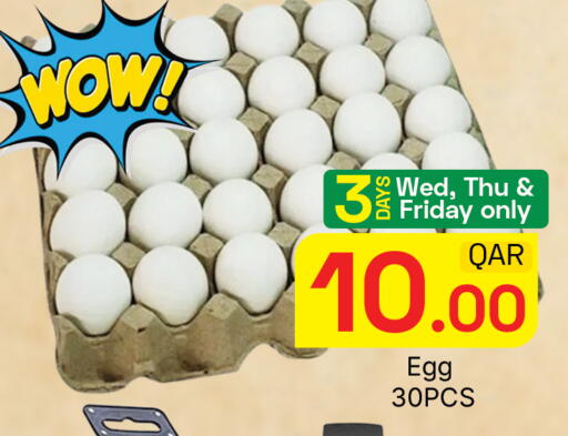 available at مجلس هايبرماركت in قطر - الدوحة