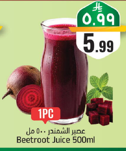 Beetroot available at City Flower in KSA, Saudi Arabia, Saudi - Sakaka