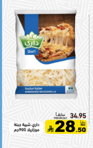 available at Aswaq Ramez in KSA, Saudi Arabia, Saudi - Tabuk