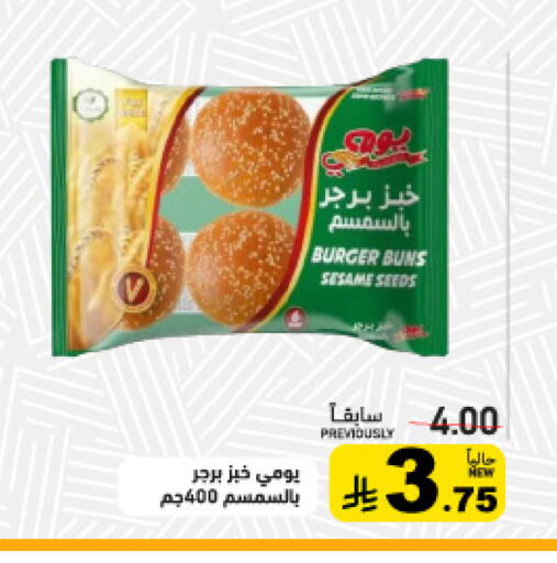 Sesame available at Aswaq Ramez in KSA, Saudi Arabia, Saudi - Tabuk