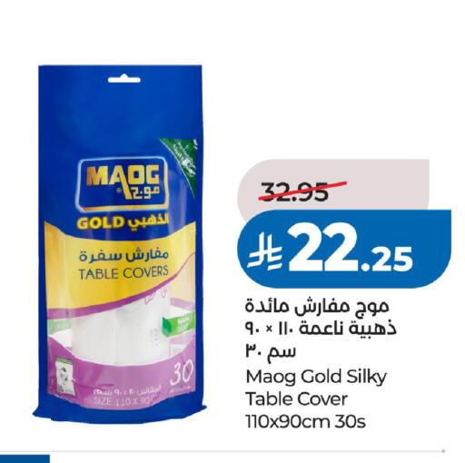 available at LULU Hypermarket in KSA, Saudi Arabia, Saudi - Riyadh