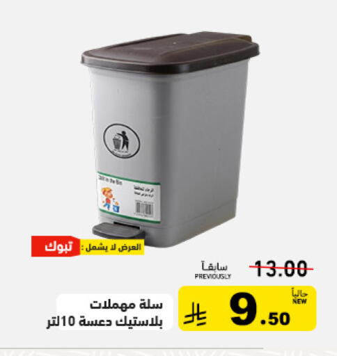 available at Aswaq Ramez in KSA, Saudi Arabia, Saudi - Tabuk