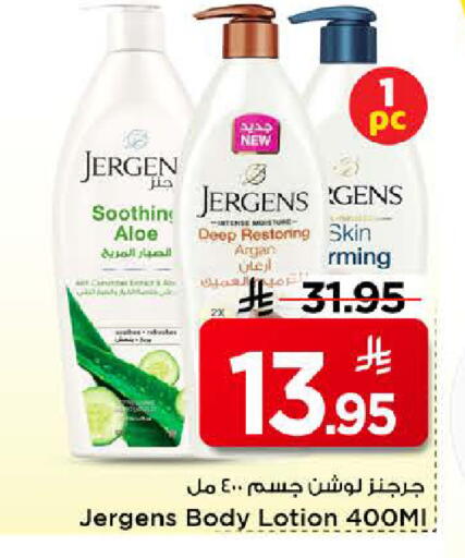 available at Mark & Save in KSA, Saudi Arabia, Saudi - Riyadh