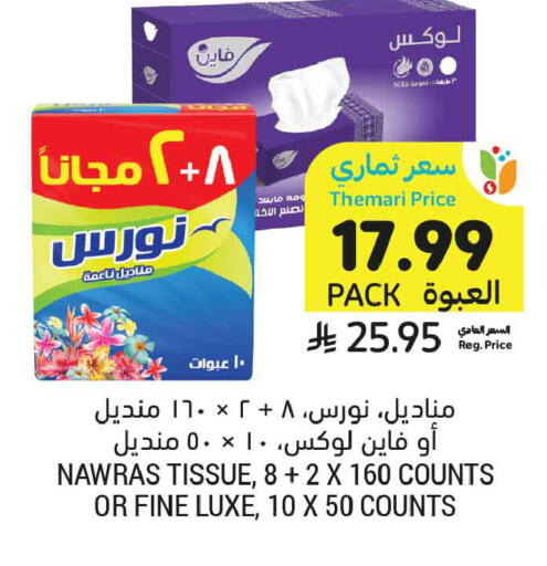 available at أسواق التميمي in مملكة العربية السعودية, السعودية, سعودية - تبوك