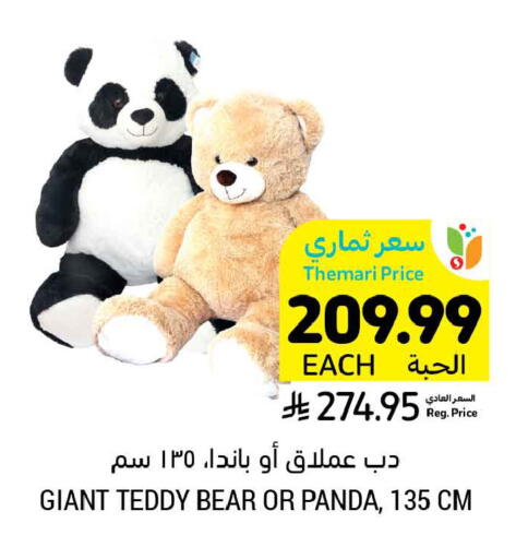 available at أسواق التميمي in مملكة العربية السعودية, السعودية, سعودية - تبوك