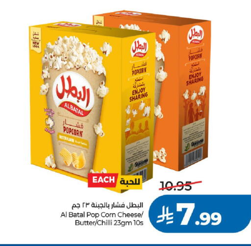 Chilli available at LULU Hypermarket in KSA, Saudi Arabia, Saudi - Riyadh