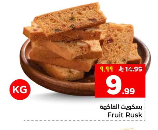 available at هايبر الوفاء in مملكة العربية السعودية, السعودية, سعودية - الرياض