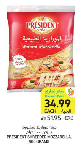 available at أسواق التميمي in مملكة العربية السعودية, السعودية, سعودية - تبوك