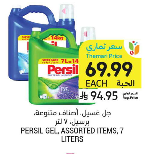 available at أسواق التميمي in مملكة العربية السعودية, السعودية, سعودية - تبوك