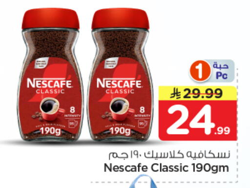 available at Nesto in KSA, Saudi Arabia, Saudi - Riyadh