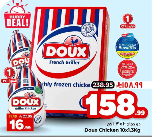 available at Hyper Al Wafa in KSA, Saudi Arabia, Saudi - Riyadh