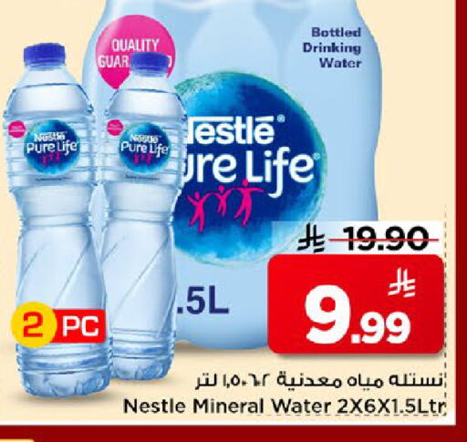 available at Mark & Save in KSA, Saudi Arabia, Saudi - Al Khobar