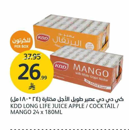 Mango Apple available at AlJazera Shopping Center in KSA, Saudi Arabia, Saudi - Riyadh