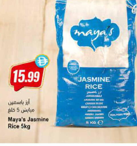 available at Almaya Supermarkets in UAE - Ras al Khaimah