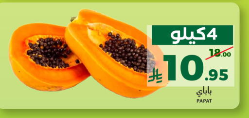 available at ميرا مارت مول in مملكة العربية السعودية, السعودية, سعودية - جدة