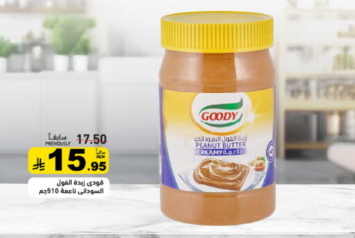 available at Aswaq Ramez in KSA, Saudi Arabia, Saudi - Tabuk