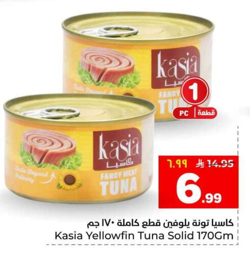 available at Hyper Al Wafa in KSA, Saudi Arabia, Saudi - Riyadh