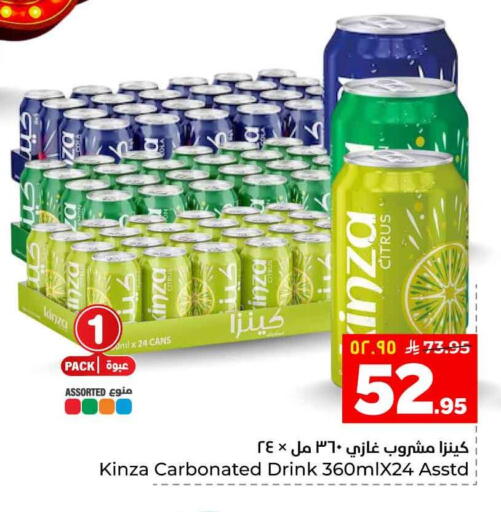 available at Hyper Al Wafa in KSA, Saudi Arabia, Saudi - Riyadh