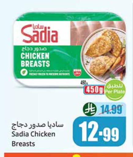 available at أسواق عبد الله العثيم in مملكة العربية السعودية, السعودية, سعودية - تبوك