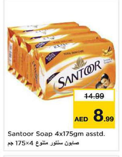available at نستو هايبرماركت in الإمارات العربية المتحدة , الامارات - دبي