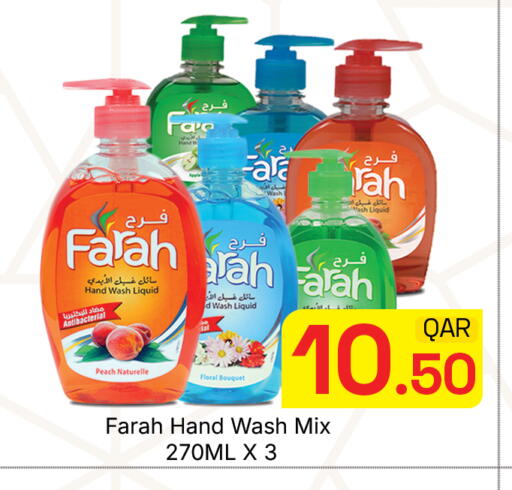Peach available at مجلس هايبرماركت in قطر - الدوحة