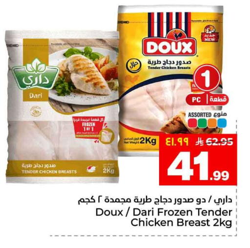 available at هايبر الوفاء in مملكة العربية السعودية, السعودية, سعودية - الرياض