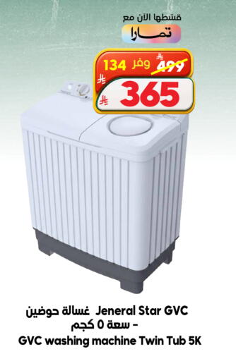 available at الدكان in مملكة العربية السعودية, السعودية, سعودية - جدة
