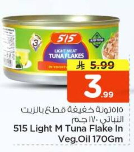 available at نستو in مملكة العربية السعودية, السعودية, سعودية - الخرج
