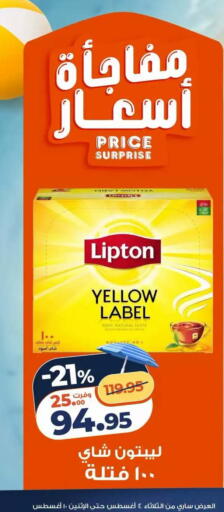 available at كازيون in Egypt - القاهرة