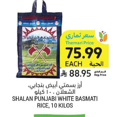 available at أسواق التميمي in مملكة العربية السعودية, السعودية, سعودية - تبوك