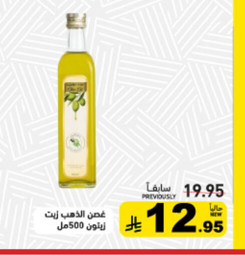 available at Aswaq Ramez in KSA, Saudi Arabia, Saudi - Tabuk