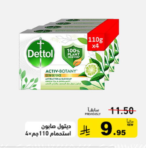 available at Aswaq Ramez in KSA, Saudi Arabia, Saudi - Tabuk