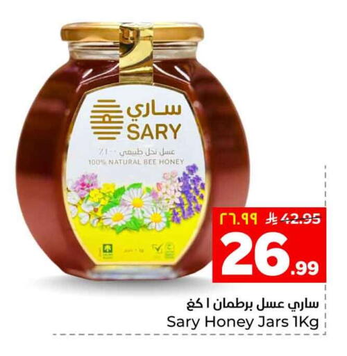 available at Hyper Al Wafa in KSA, Saudi Arabia, Saudi - Al-Kharj