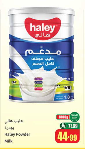 available at أسواق عبد الله العثيم in مملكة العربية السعودية, السعودية, سعودية - تبوك
