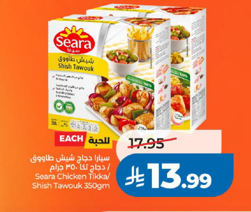 available at لولو هايبرماركت in مملكة العربية السعودية, السعودية, سعودية - الرياض