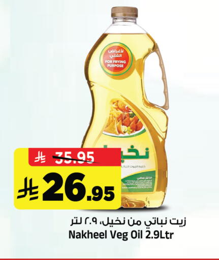 available at Al Madina Hypermarket in KSA, Saudi Arabia, Saudi - Riyadh