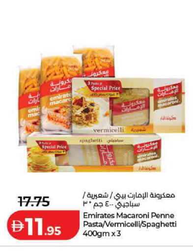 available at لولو هايبرماركت in الإمارات العربية المتحدة , الامارات - الشارقة / عجمان