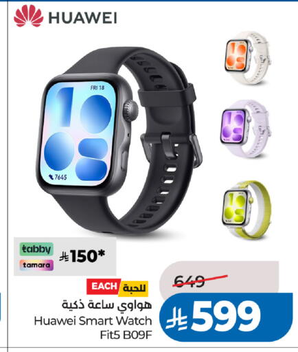 available at لولو هايبرماركت in مملكة العربية السعودية, السعودية, سعودية - الخبر‎