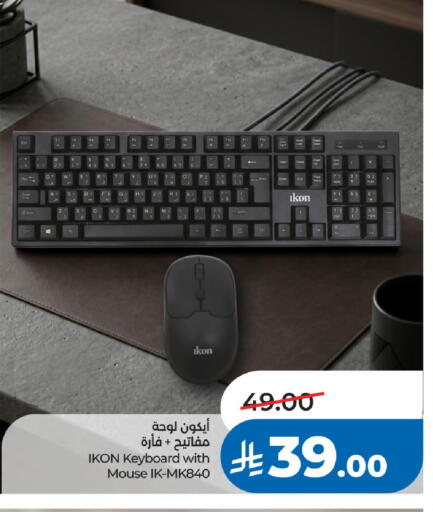 available at لولو هايبرماركت in مملكة العربية السعودية, السعودية, سعودية - الخبر‎